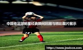 美职联战报：孙兴慜双响+失点，洛杉矶FC 5-6温哥华白浪遭淘汰